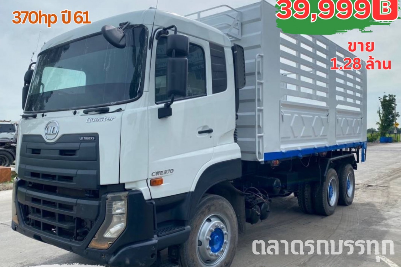 UD TRUCK-NISSAN -  